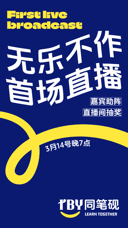 专注本源 · 同笔砚品牌主张